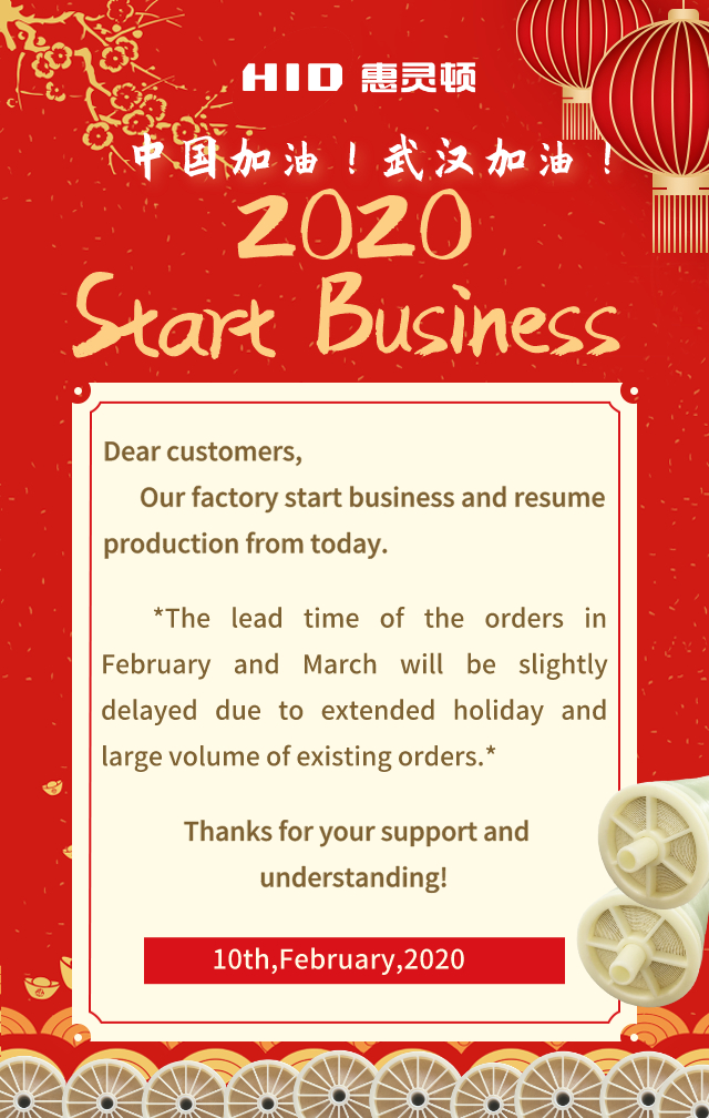 Start Business from 10 Feb., 2020 – HID 